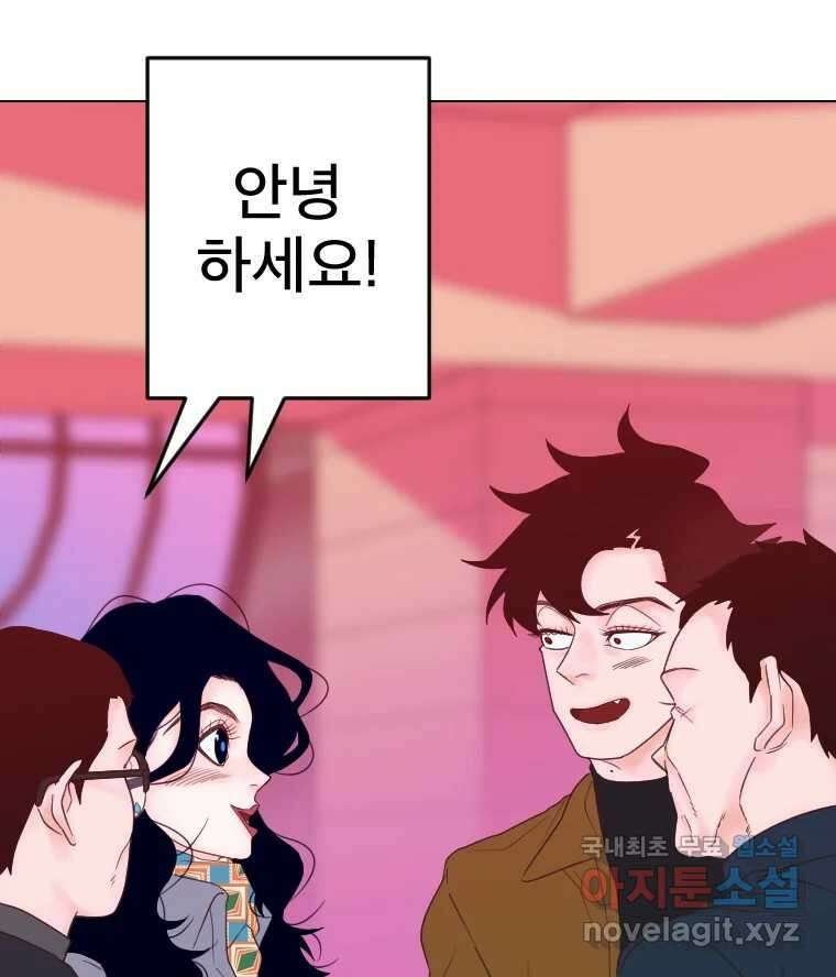 짝과 적 42. 둘은 말을 놓기로 못 봤어? 51