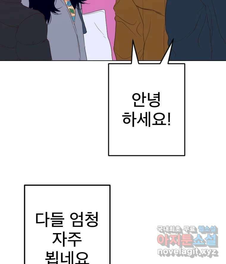 짝과 적 42. 둘은 말을 놓기로 못 봤어? 52