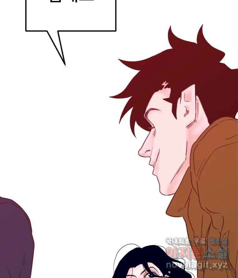 짝과 적 42. 둘은 말을 놓기로 못 봤어? 53