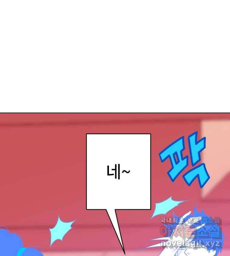 짝과 적 42. 둘은 말을 놓기로 못 봤어? 70