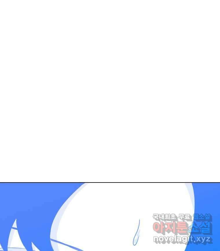 짝과 적 42. 둘은 말을 놓기로 못 봤어? 77