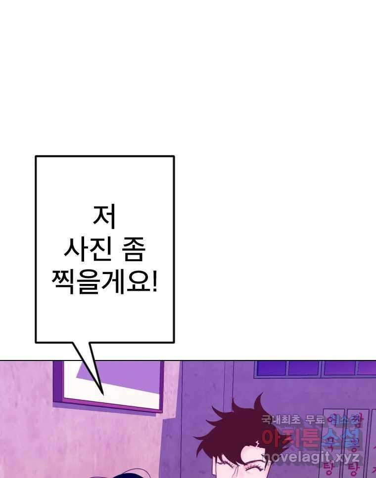 짝과 적 42. 둘은 말을 놓기로 못 봤어? 96