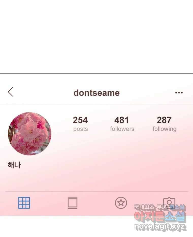 짝과 적 42. 둘은 말을 놓기로 못 봤어? 100