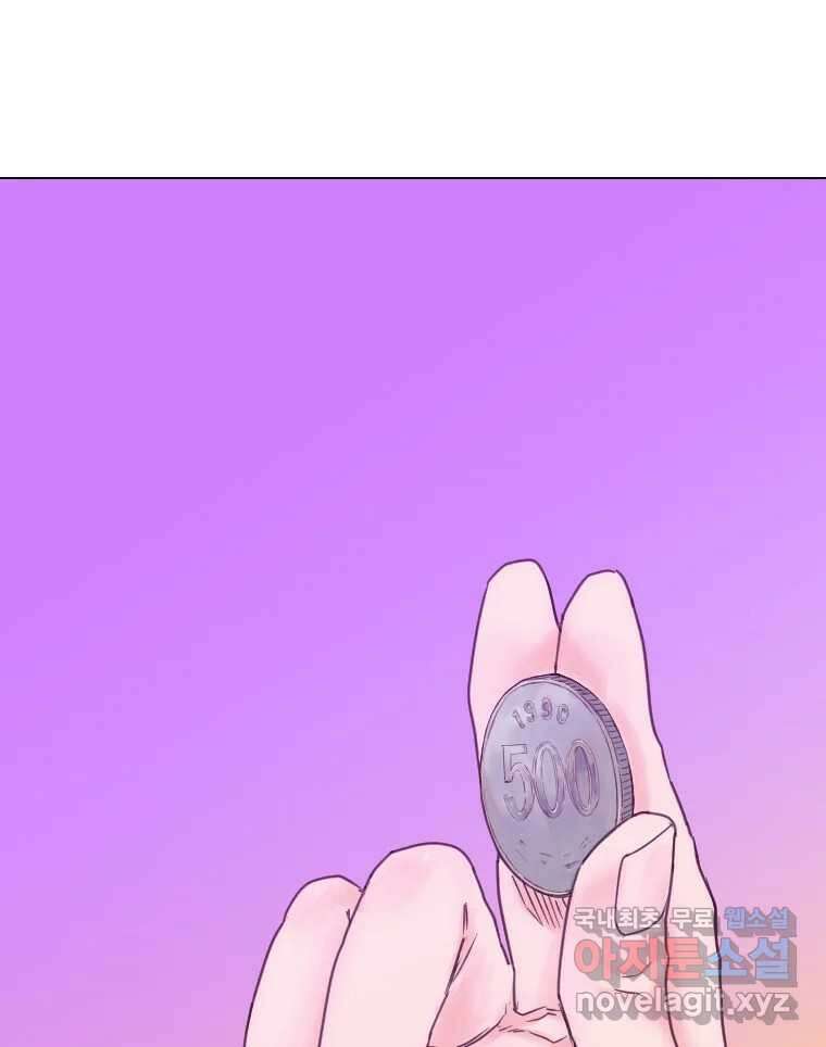 짝과 적 42. 둘은 말을 놓기로 못 봤어? 105