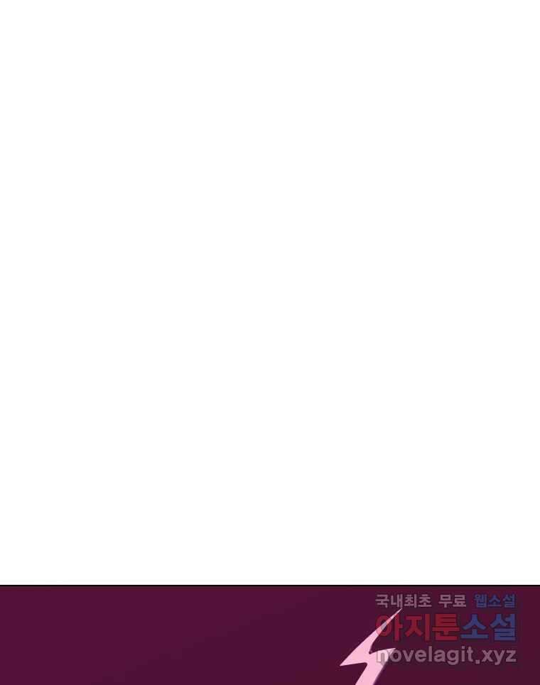 짝과 적 42. 둘은 말을 놓기로 못 봤어? 107