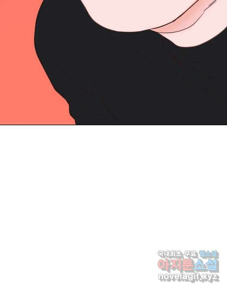 짝과 적 42. 둘은 말을 놓기로 못 봤어? 109