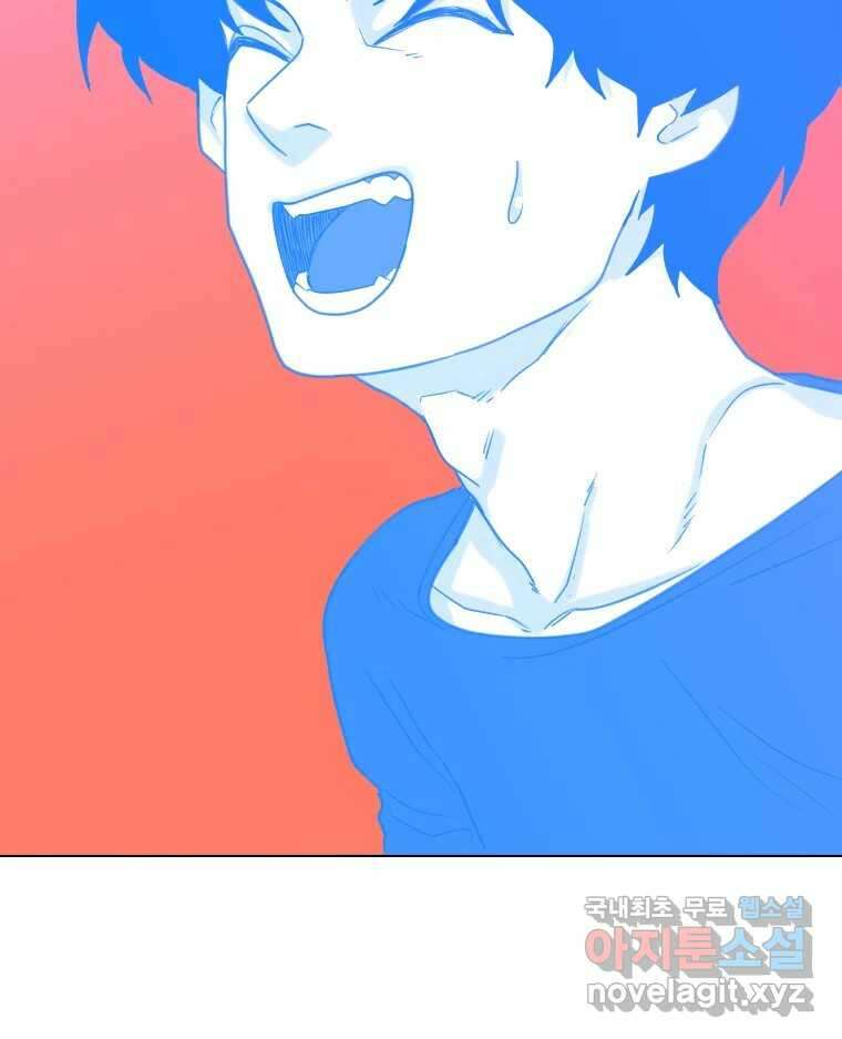 짝과 적 42. 둘은 말을 놓기로 못 봤어? 121