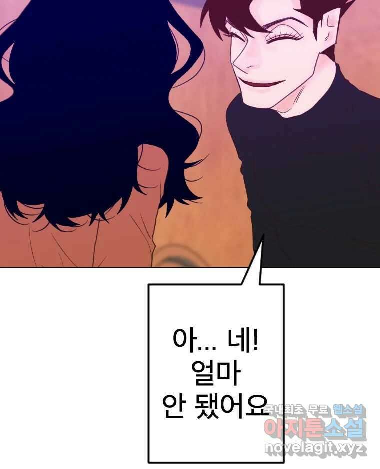 짝과 적 42. 둘은 말을 놓기로 못 봤어? 123