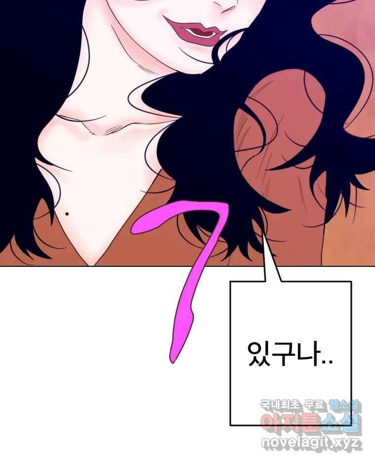 짝과 적 42. 둘은 말을 놓기로 못 봤어? 125