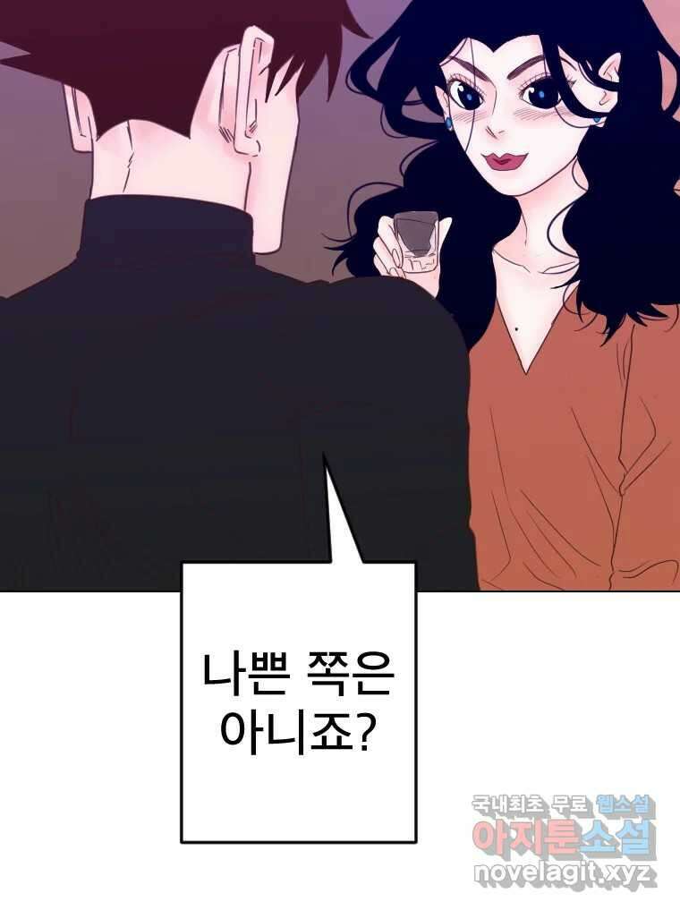 짝과 적 42. 둘은 말을 놓기로 못 봤어? 129