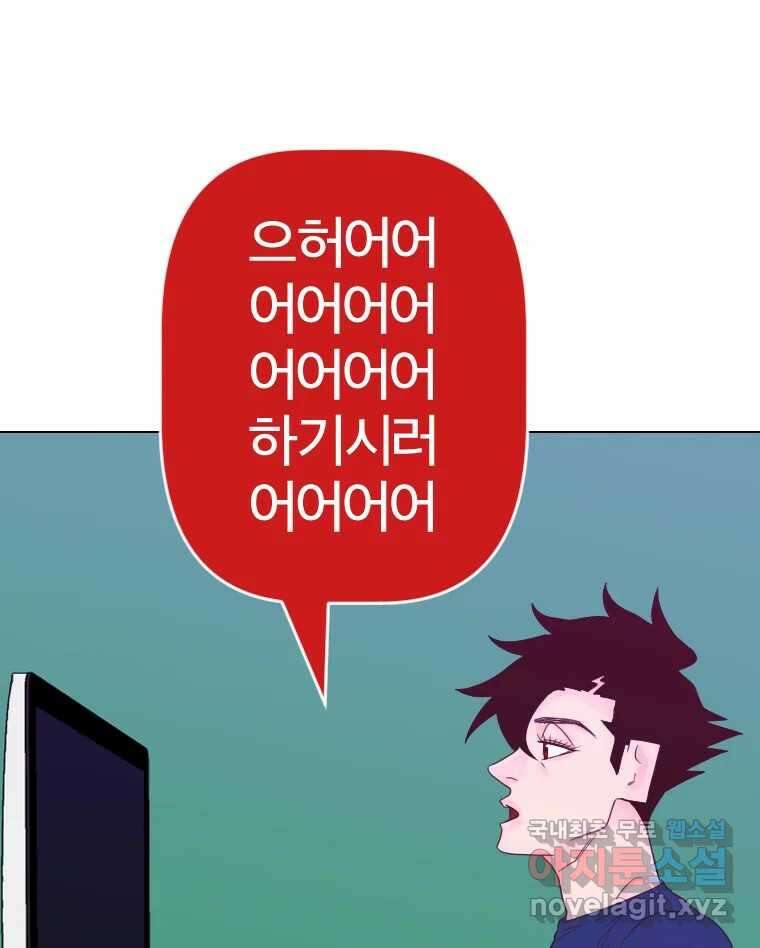 짝과 적 42. 둘은 말을 놓기로 못 봤어? 142