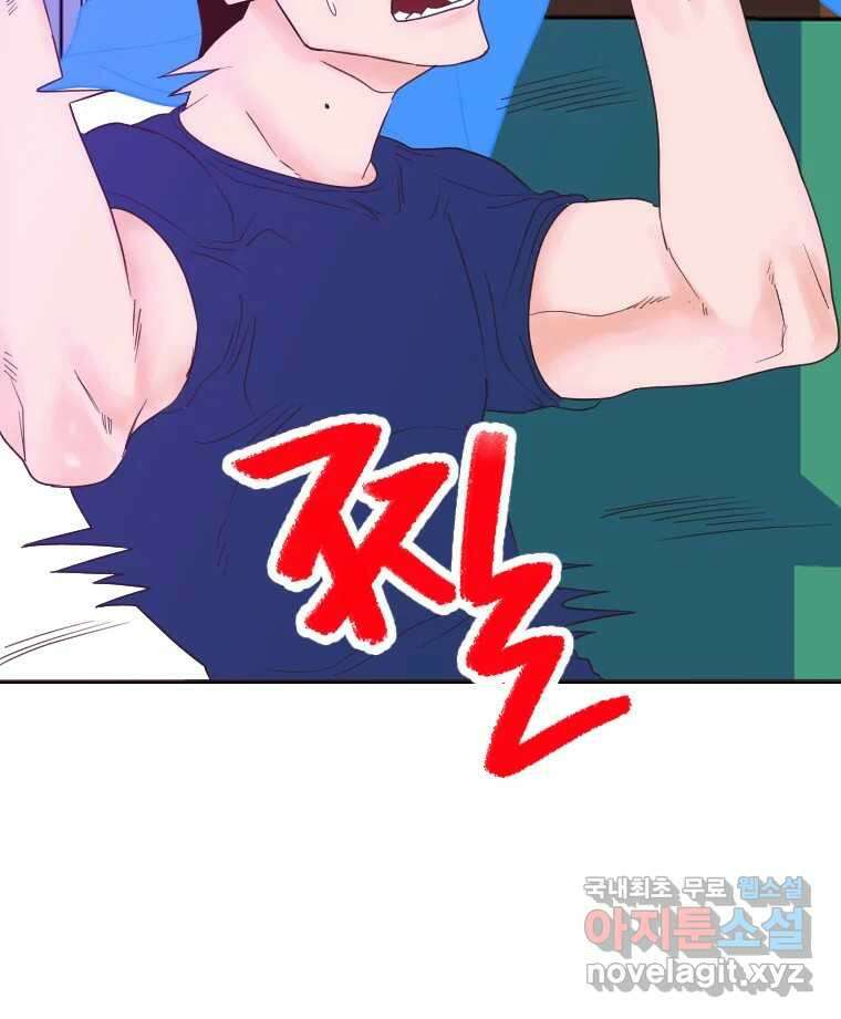 짝과 적 42. 둘은 말을 놓기로 못 봤어? 148