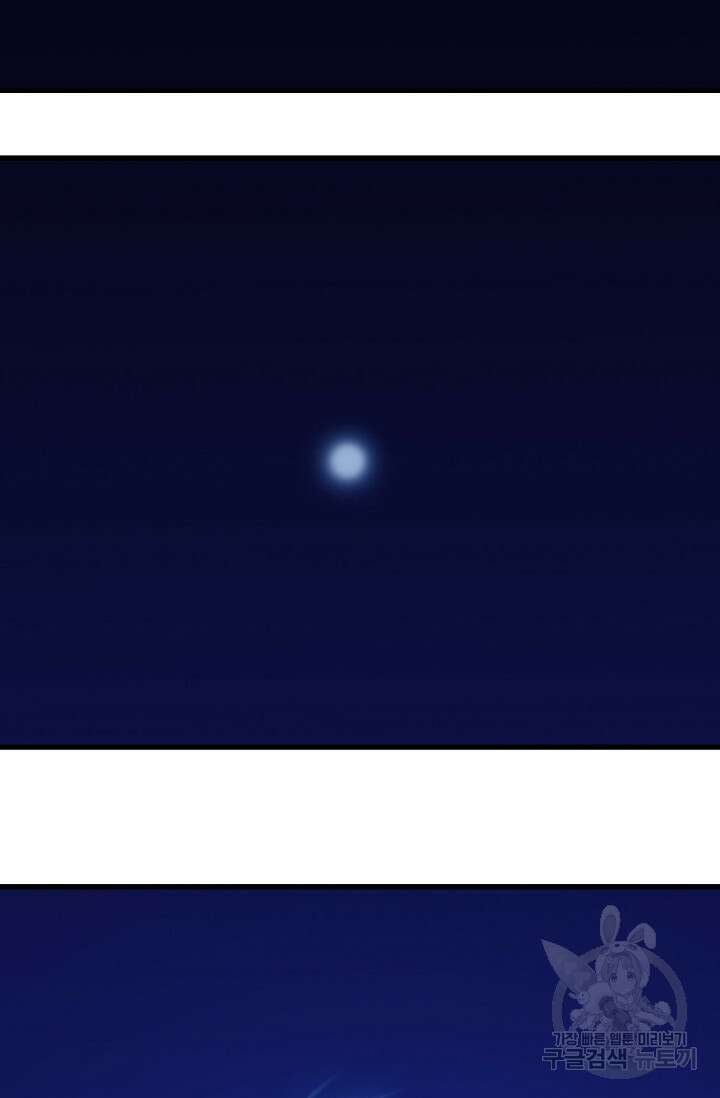 매월당 열전 35화 3