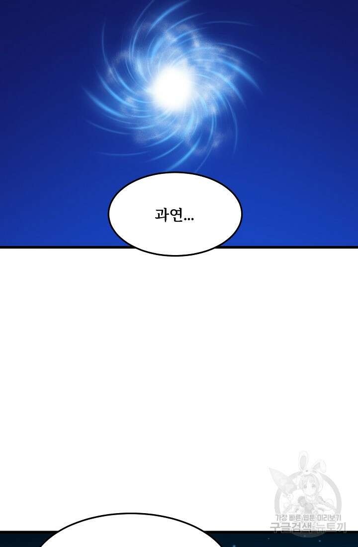 매월당 열전 35화 4