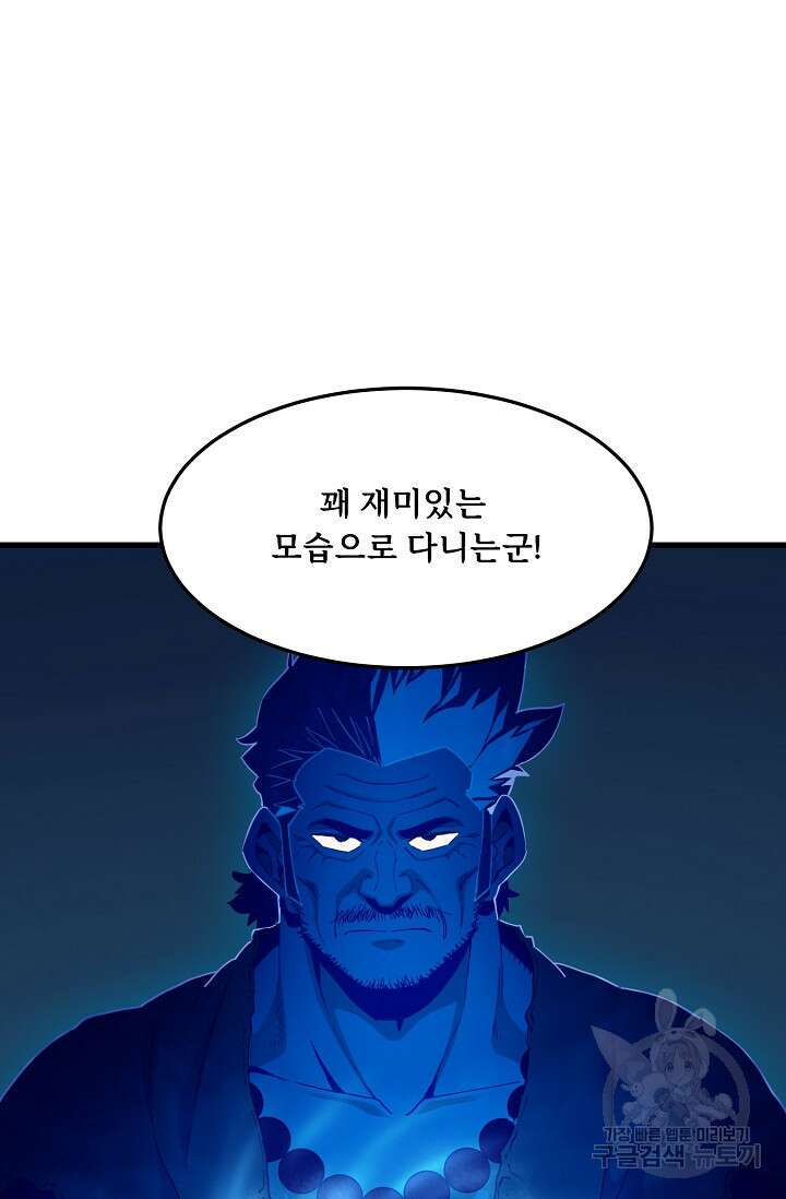 매월당 열전 35화 6