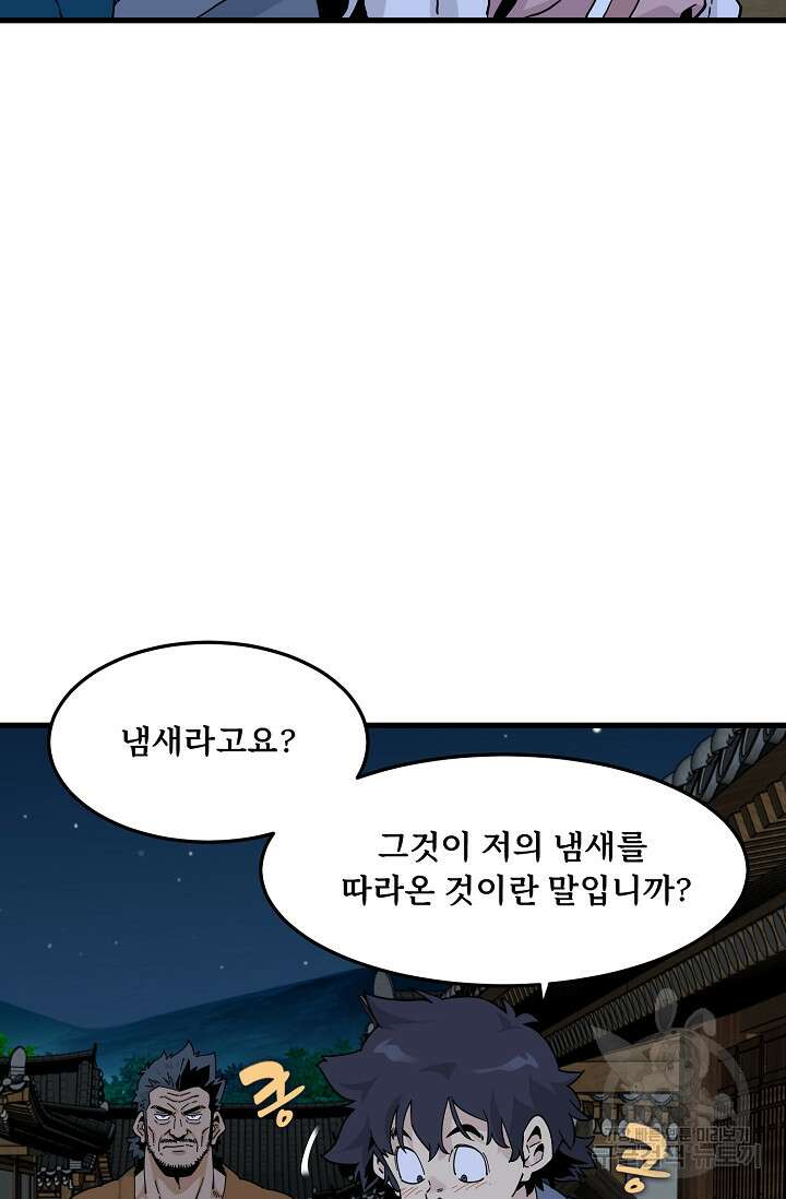 매월당 열전 35화 14