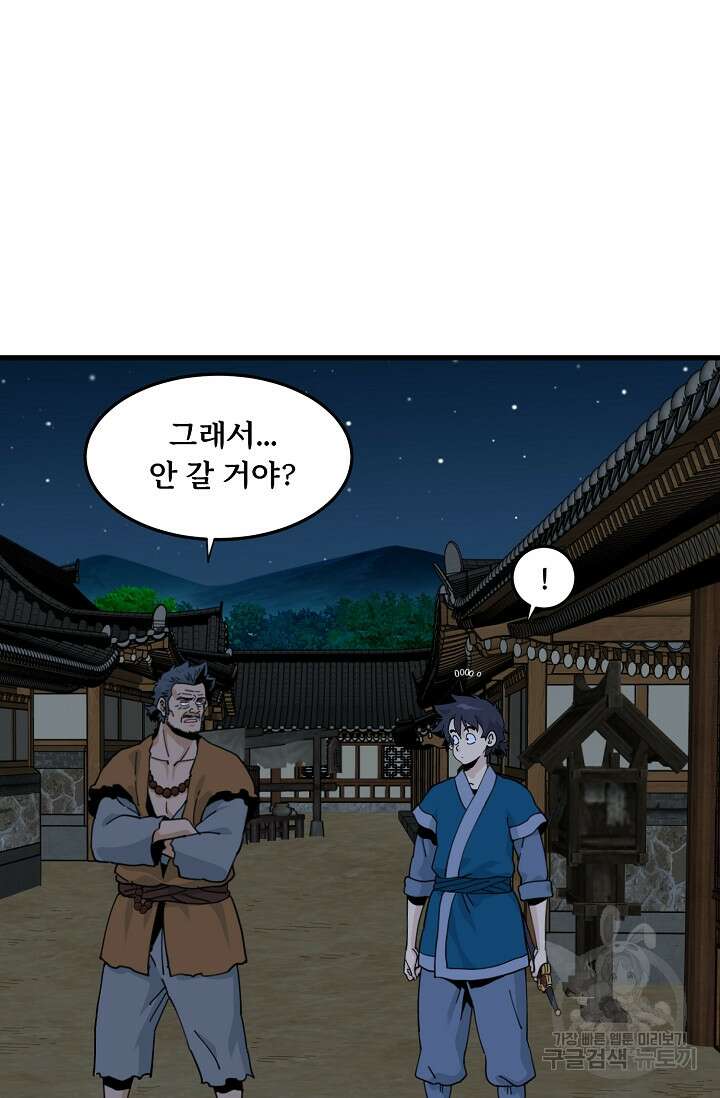 매월당 열전 35화 29