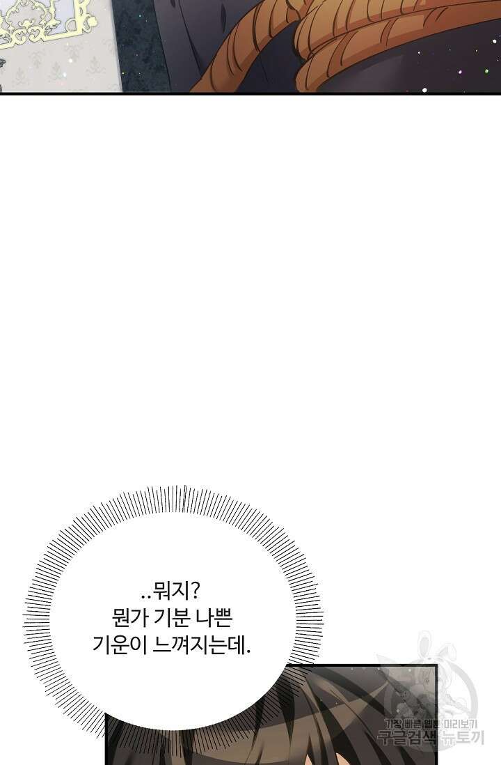 매월당 열전 35화 37
