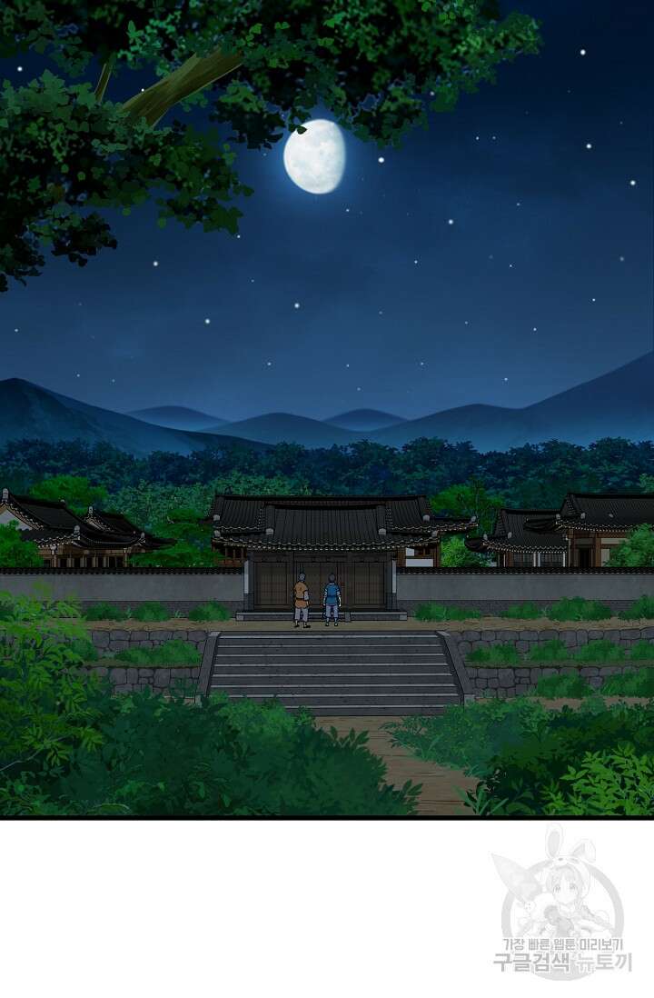 매월당 열전 35화 42