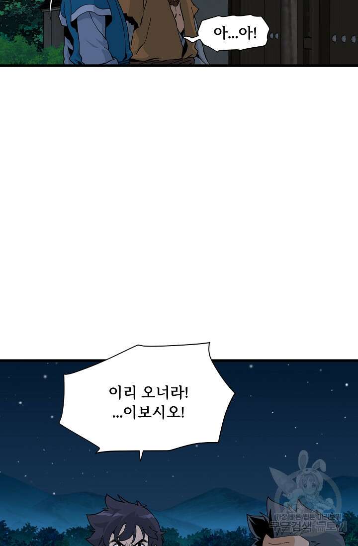 매월당 열전 35화 45