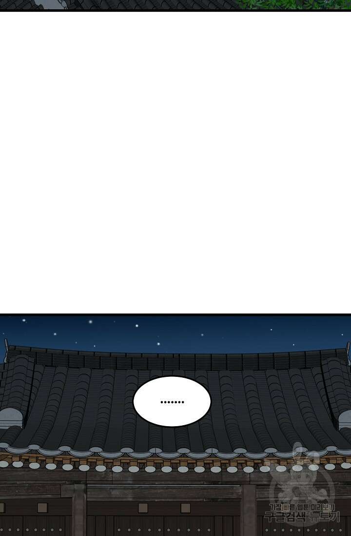 매월당 열전 35화 48
