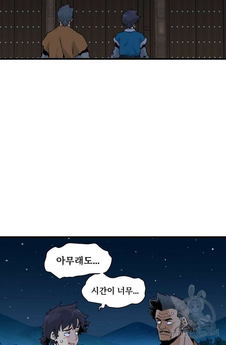 매월당 열전 35화 49