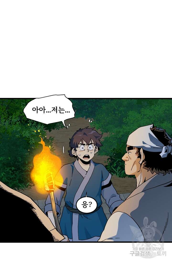매월당 열전 35화 53