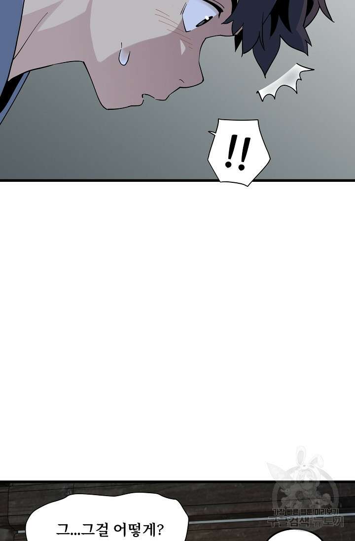 매월당 열전 35화 60
