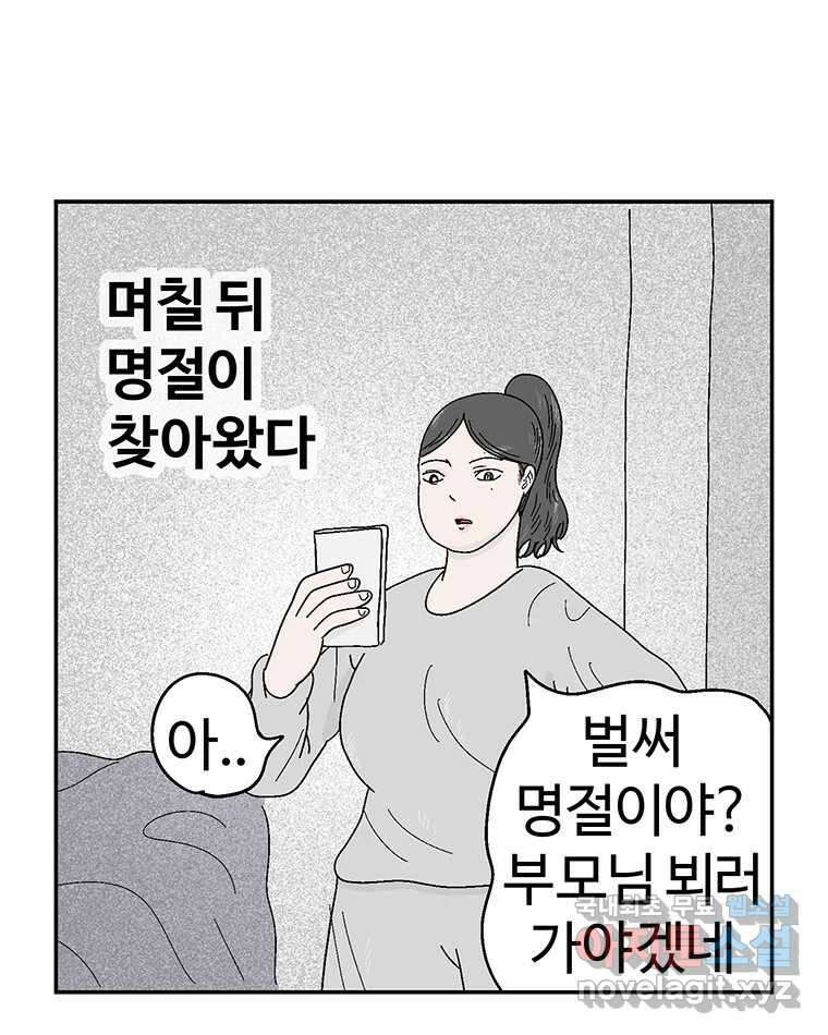 이상징후 77화. 마지막 에피소드 - 세균 사람(6) 1