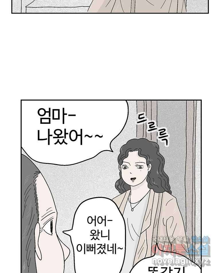 이상징후 77화. 마지막 에피소드 - 세균 사람(6) 5