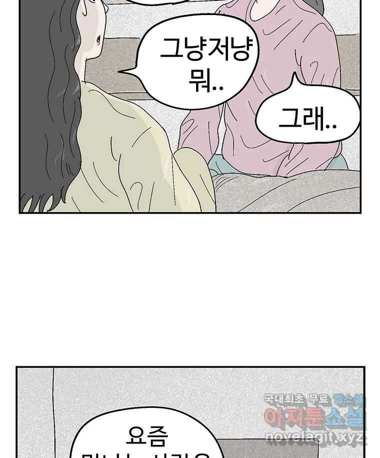 이상징후 77화. 마지막 에피소드 - 세균 사람(6) 12