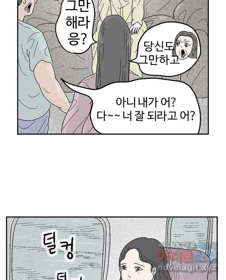 이상징후 77화. 마지막 에피소드 - 세균 사람(6) 21