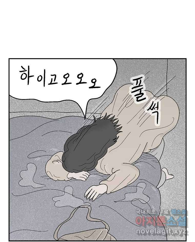 이상징후 77화. 마지막 에피소드 - 세균 사람(6) 24