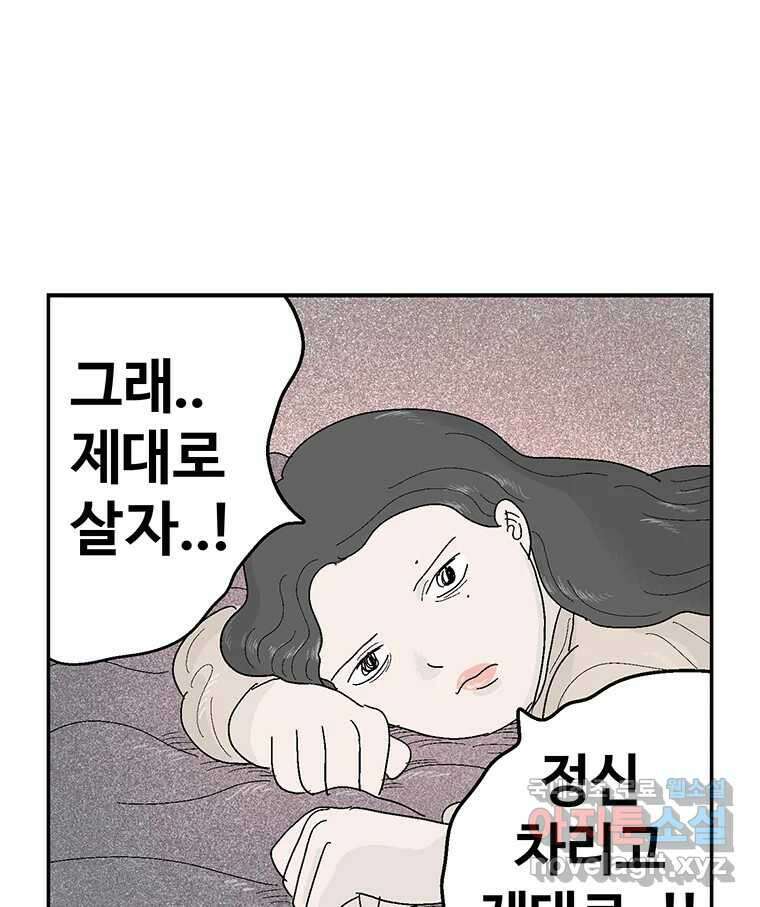이상징후 77화. 마지막 에피소드 - 세균 사람(6) 25