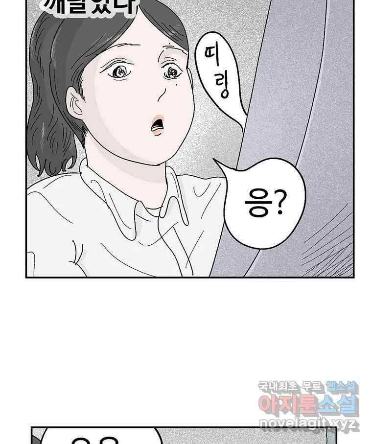 이상징후 77화. 마지막 에피소드 - 세균 사람(6) 30