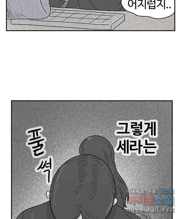 이상징후 77화. 마지막 에피소드 - 세균 사람(6) 42