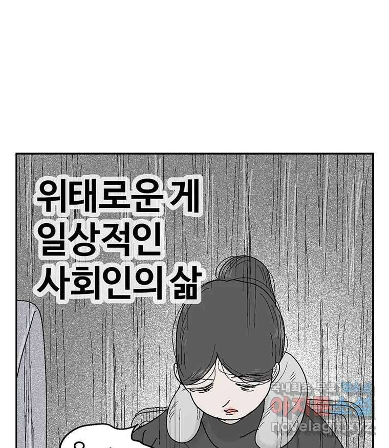 이상징후 77화. 마지막 에피소드 - 세균 사람(6) 47