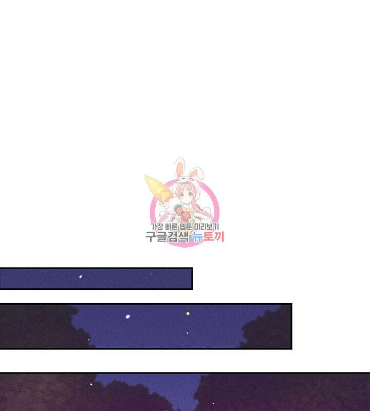 가을, 만나다 31화 1