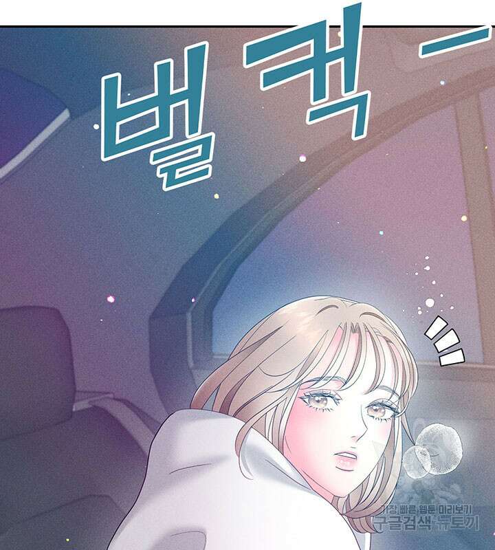 가을, 만나다 31화 4