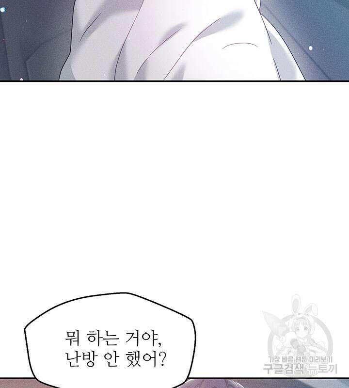 가을, 만나다 31화 5