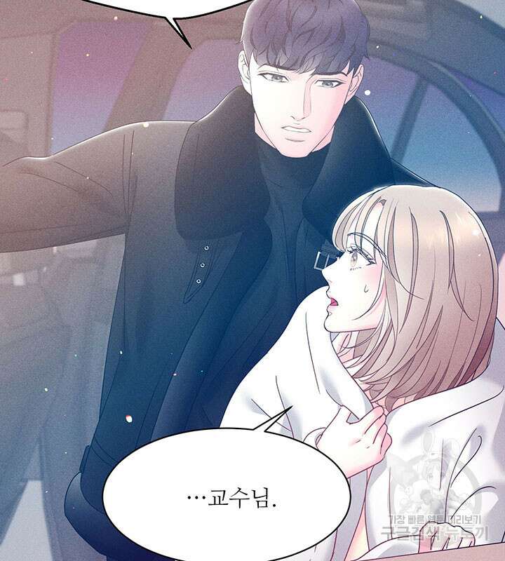 가을, 만나다 31화 6