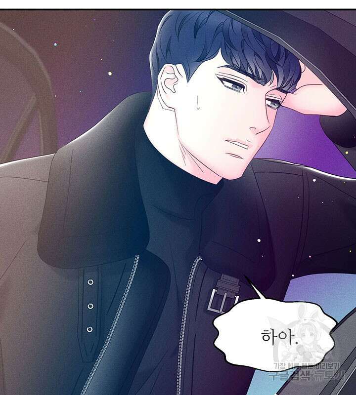 가을, 만나다 31화 12