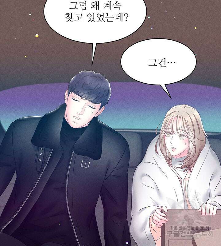 가을, 만나다 31화 14