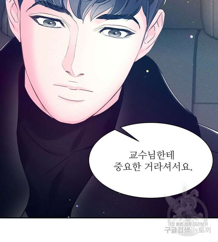 가을, 만나다 31화 16