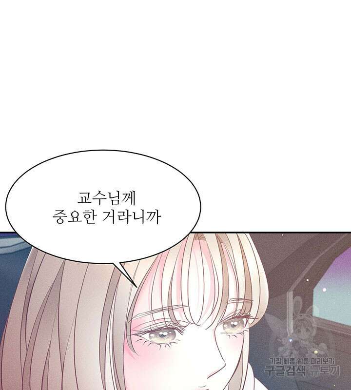 가을, 만나다 31화 17