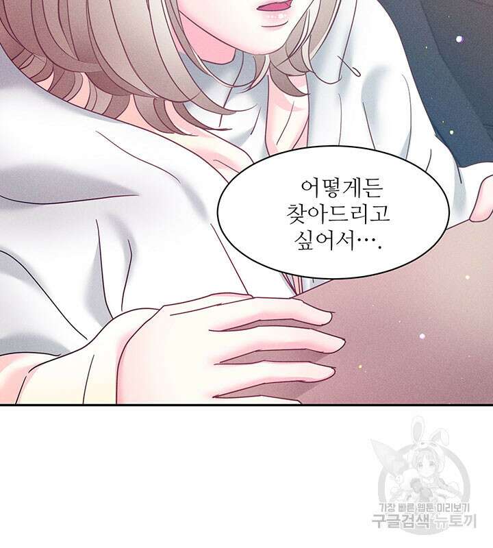 가을, 만나다 31화 18