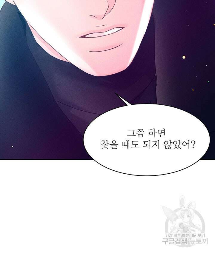 가을, 만나다 31화 27