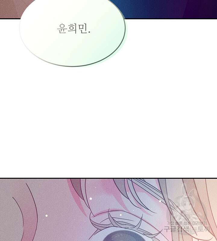 가을, 만나다 31화 38