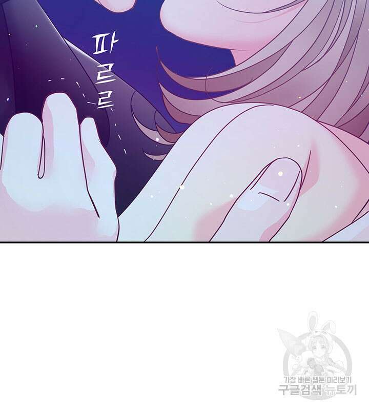 가을, 만나다 31화 47
