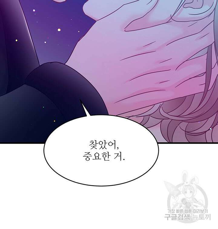 가을, 만나다 31화 58